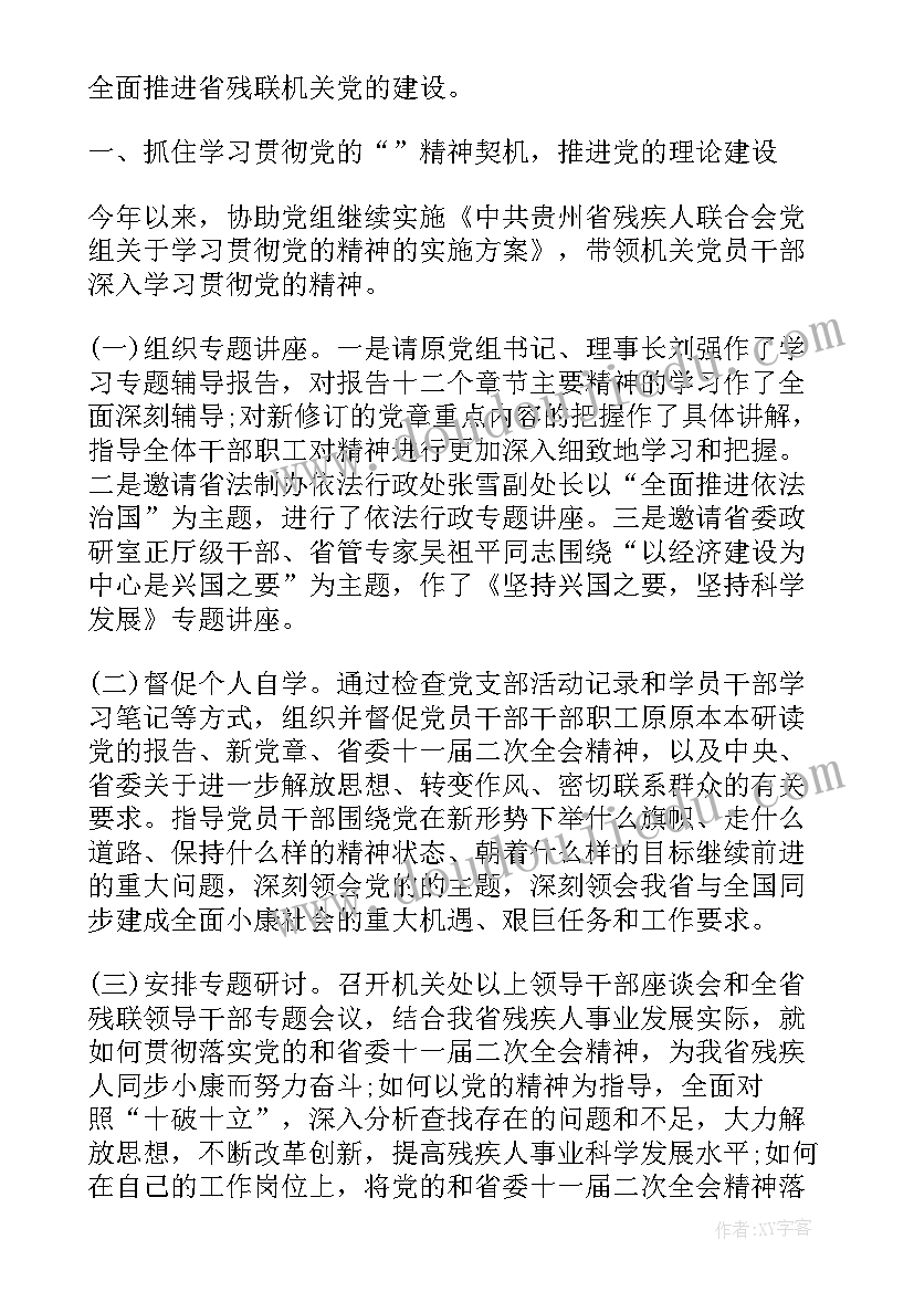 乡人大代表的述职报告如何写(精选5篇)