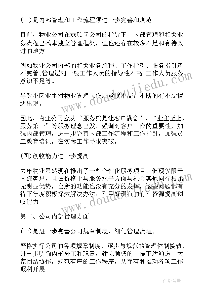 2023年宣讲的开场白炸裂(通用6篇)