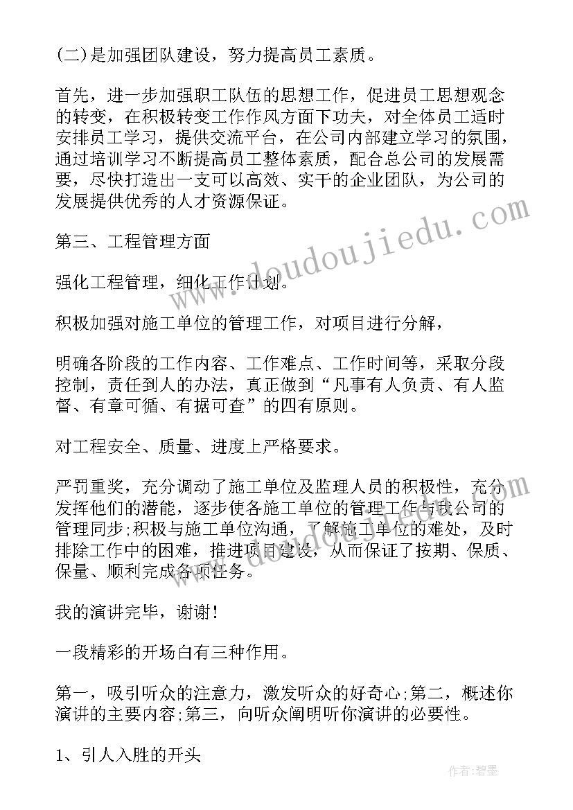 2023年宣讲的开场白炸裂(通用6篇)