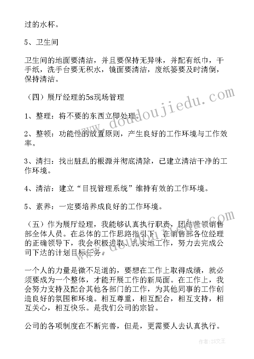 最新销售半年述职报告 销售个人述职报告(优质10篇)