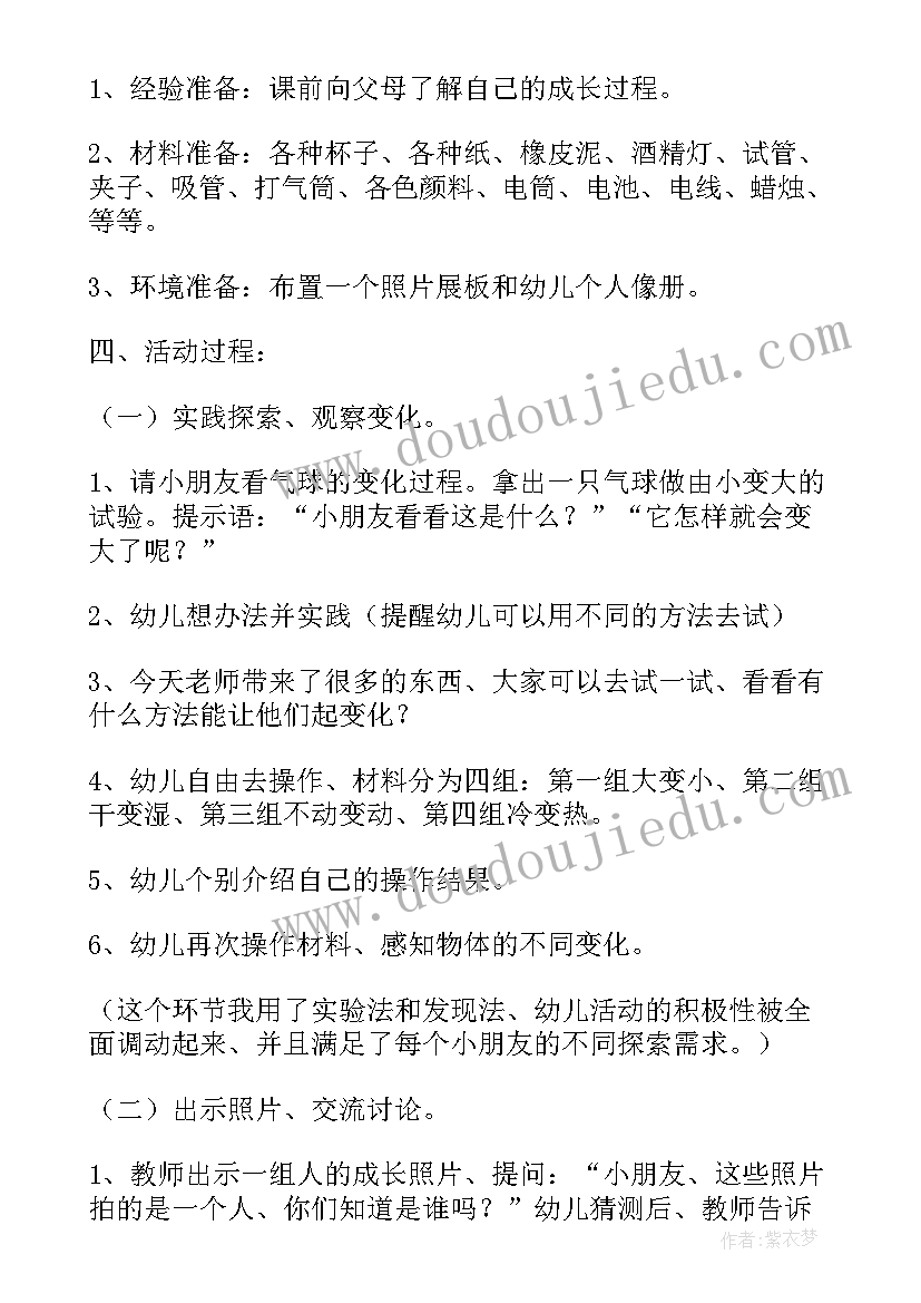 学术兴趣填写 寒假科学兴趣班心得体会(汇总5篇)