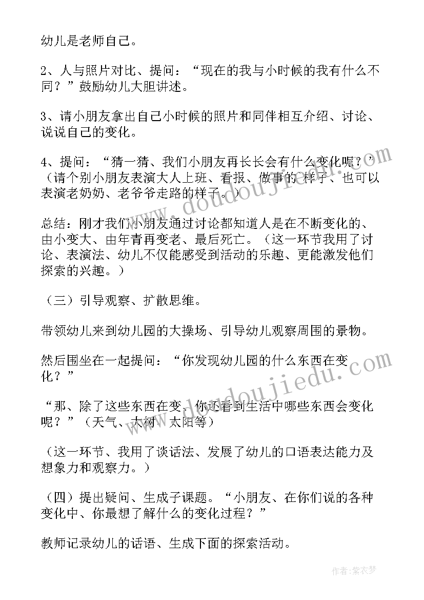 学术兴趣填写 寒假科学兴趣班心得体会(汇总5篇)