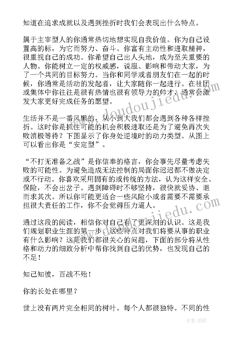 幼儿园教师职业生涯规划自我认知(模板5篇)