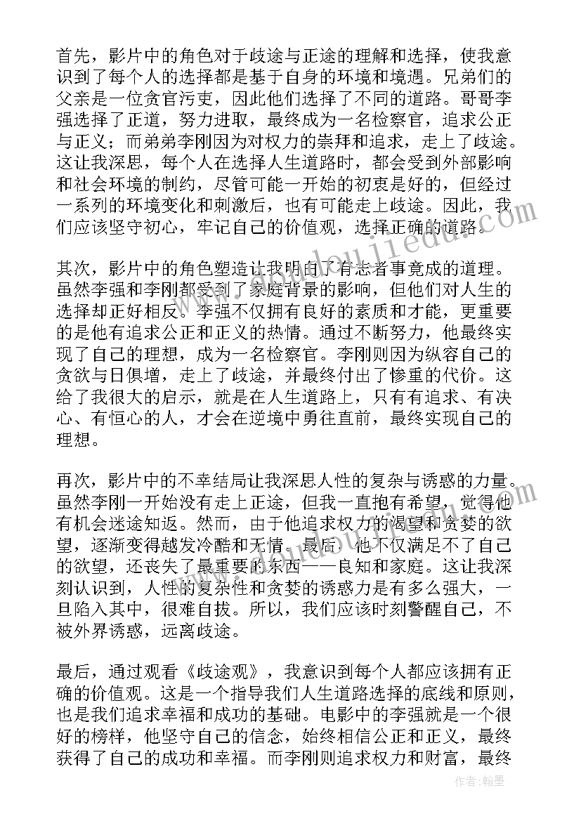 最新箭在弦上的故事读后感(实用5篇)