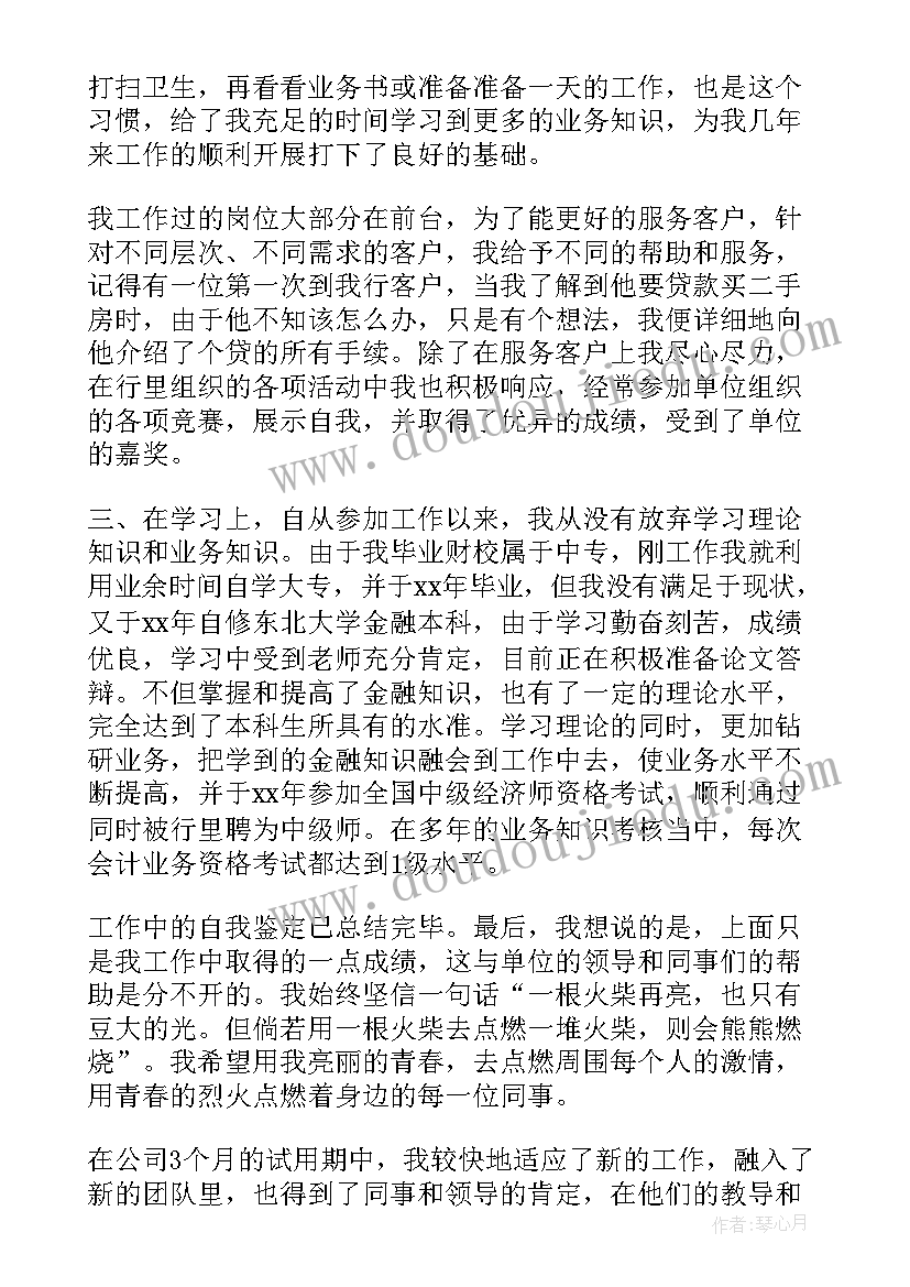 采矿专业毕业自我总结(优质5篇)