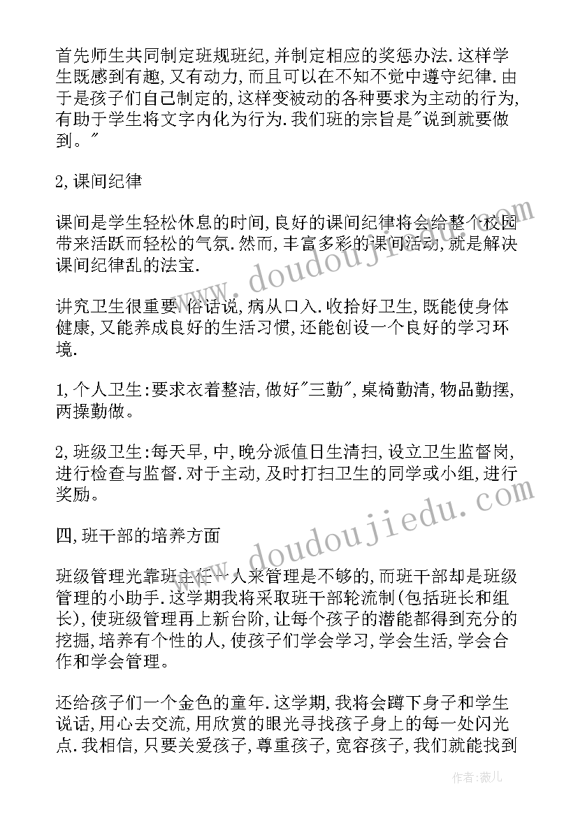 最新指导音乐青年教师工作总结(优质5篇)