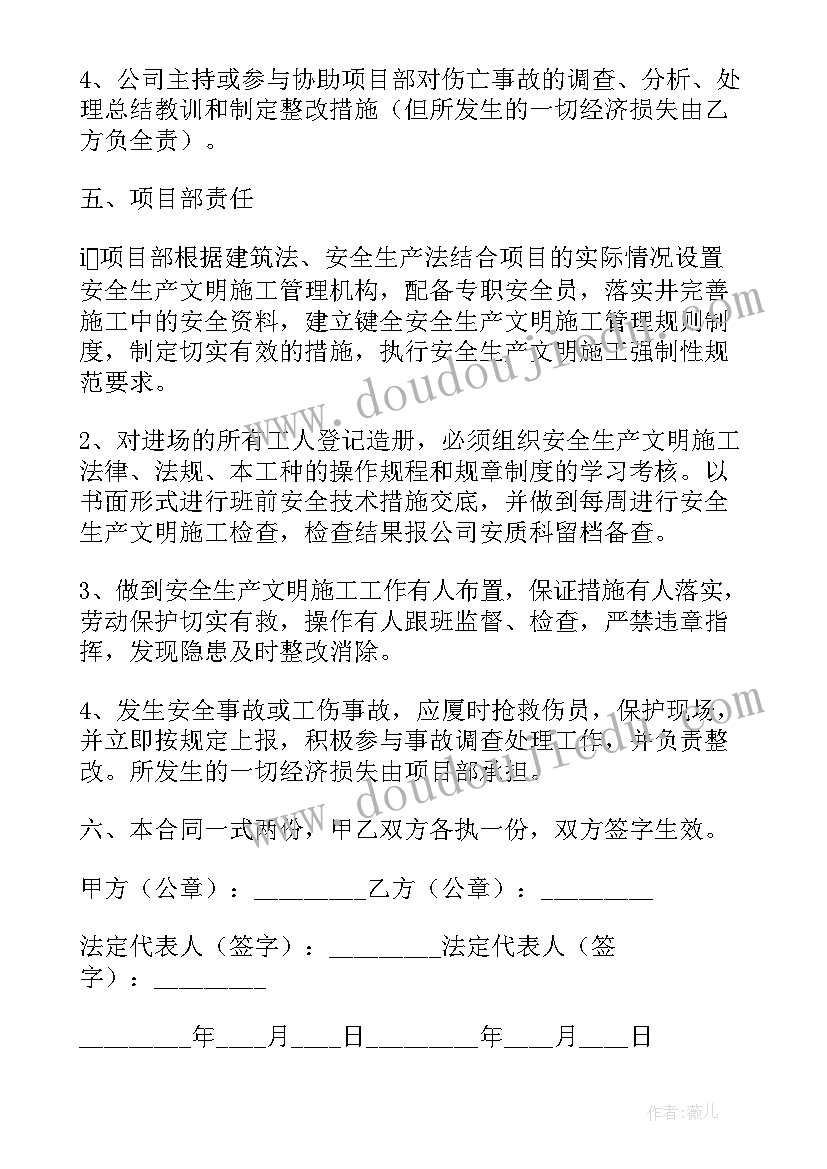 建筑单包工程协议书(优质5篇)