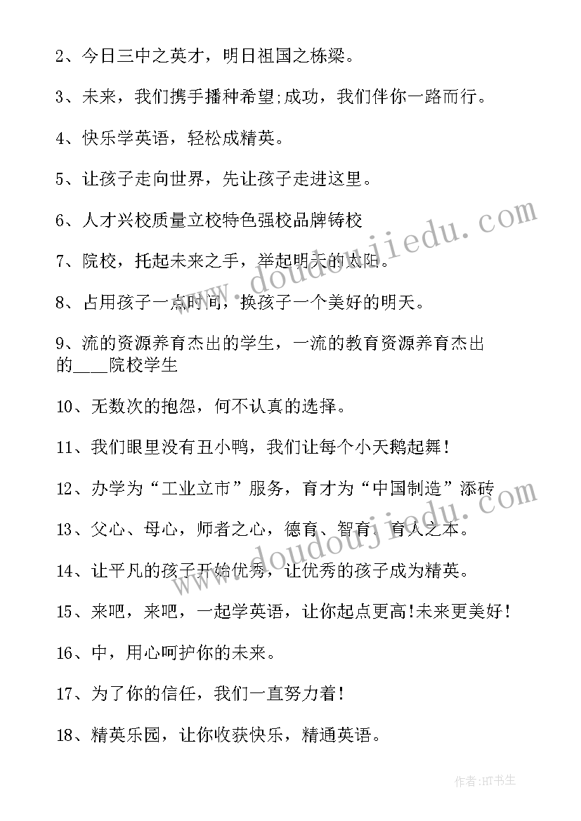 个人简历高中教育经历 全市高中教育情况总结(大全5篇)