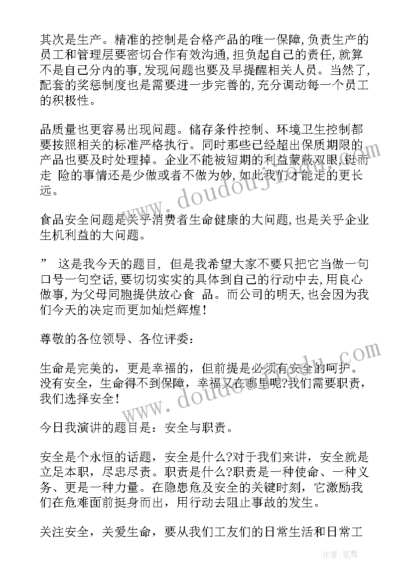 安全供水演讲稿 安全饮水演讲稿供水安全稿子全文(大全5篇)