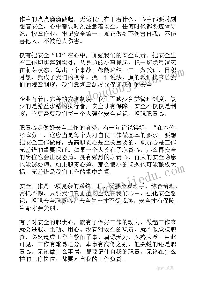 安全供水演讲稿 安全饮水演讲稿供水安全稿子全文(大全5篇)