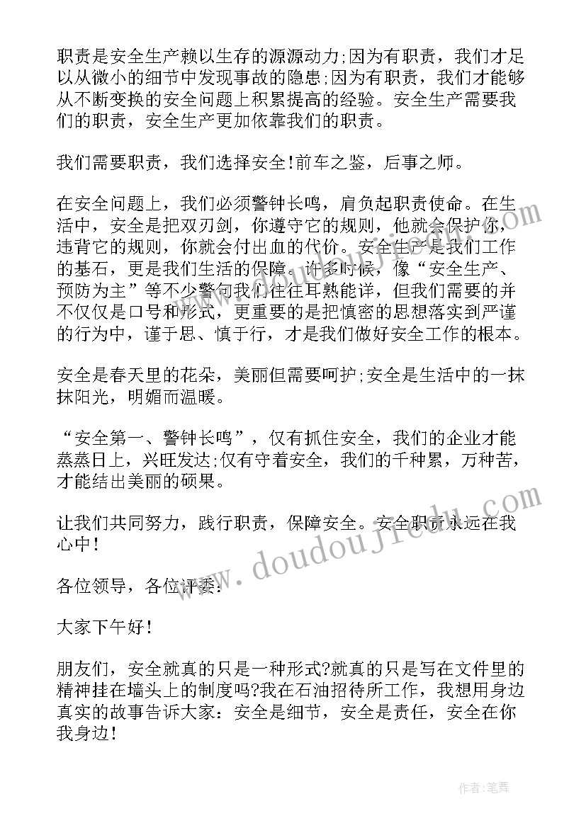 安全供水演讲稿 安全饮水演讲稿供水安全稿子全文(大全5篇)