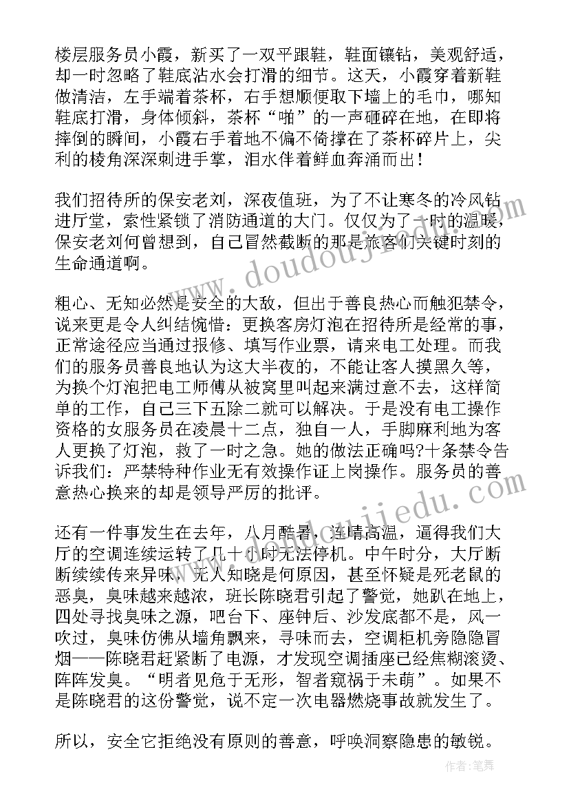 安全供水演讲稿 安全饮水演讲稿供水安全稿子全文(大全5篇)