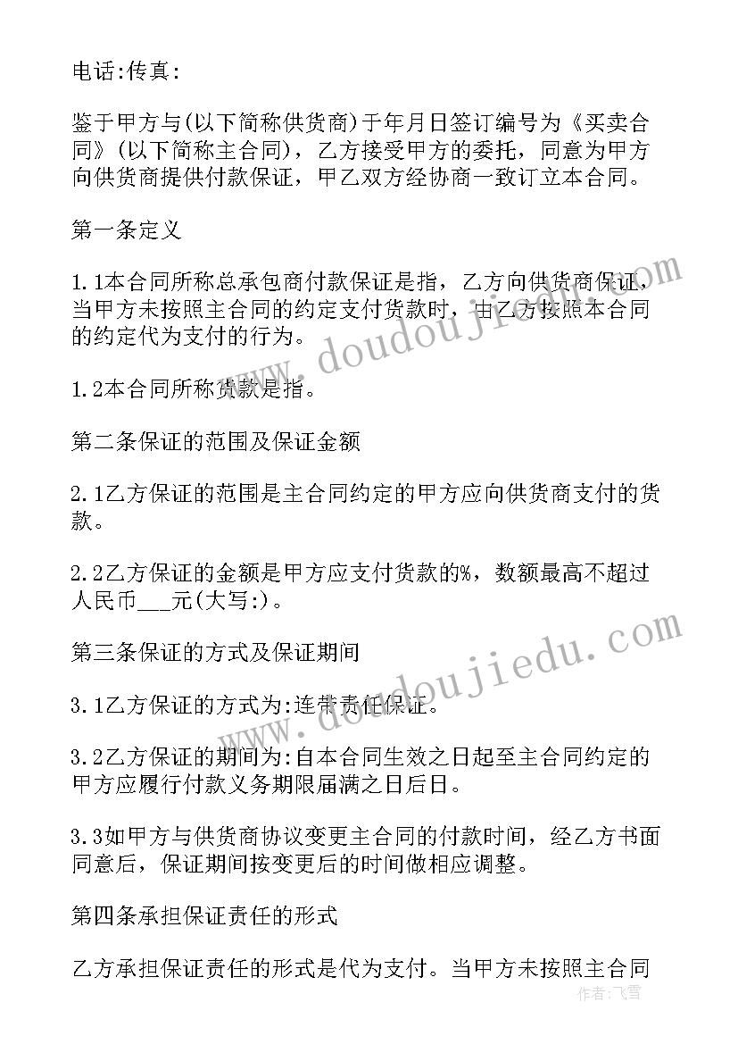 最新养老院建设工程合同 建设工程合同(优秀9篇)