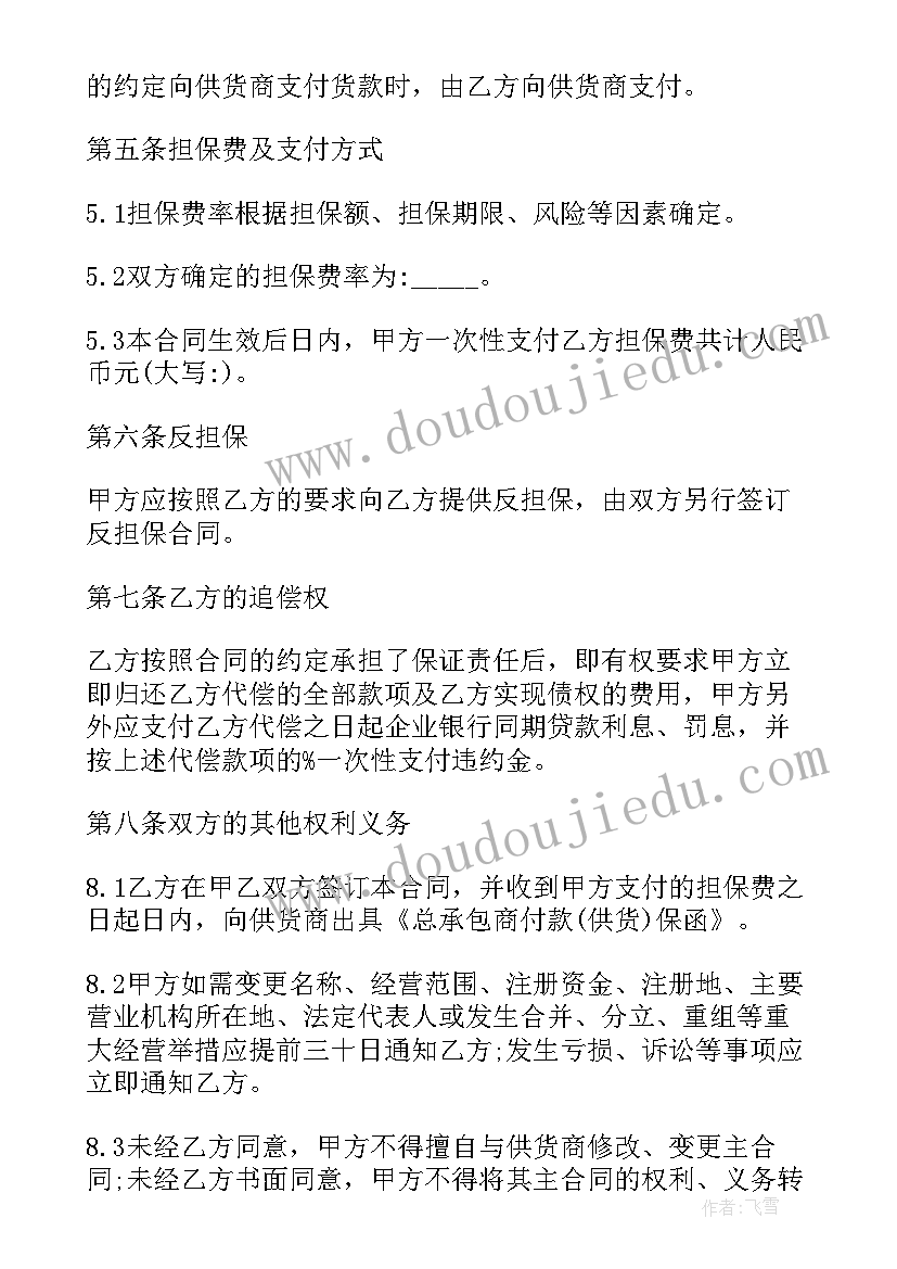 最新养老院建设工程合同 建设工程合同(优秀9篇)