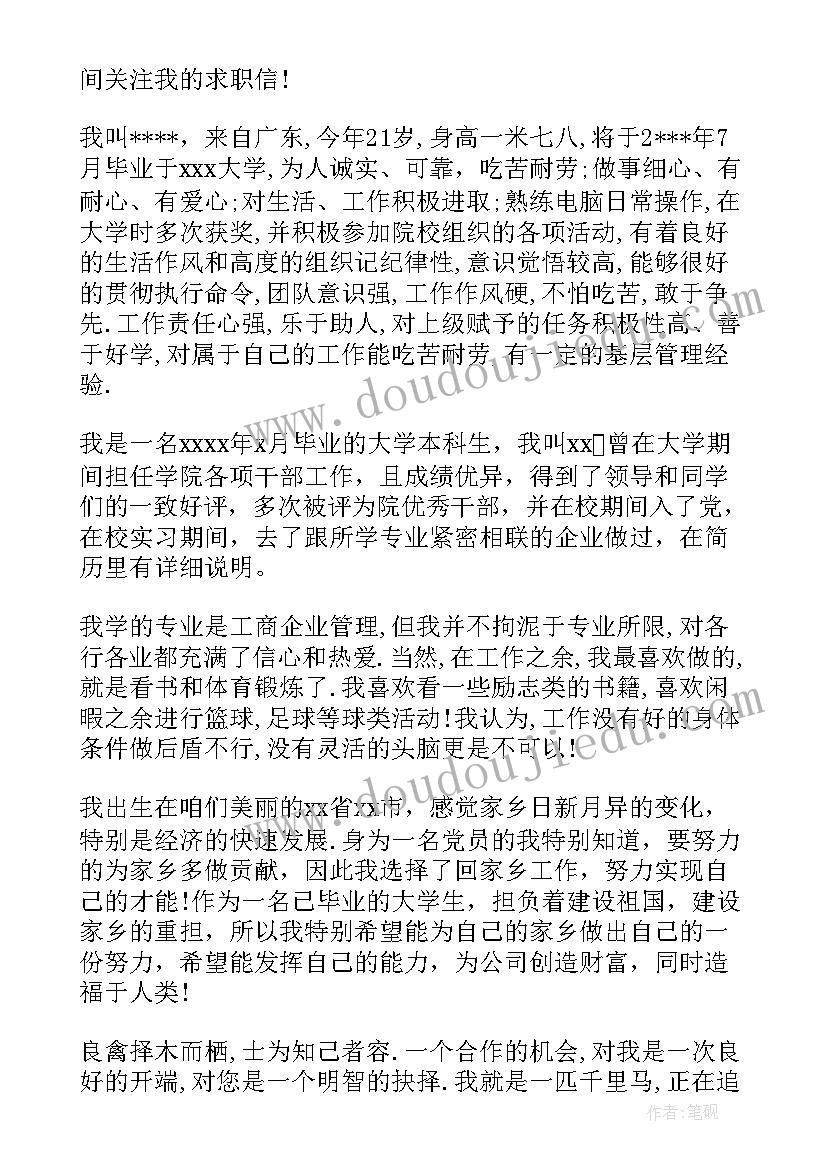 小学生个人简历自荐信(优质5篇)