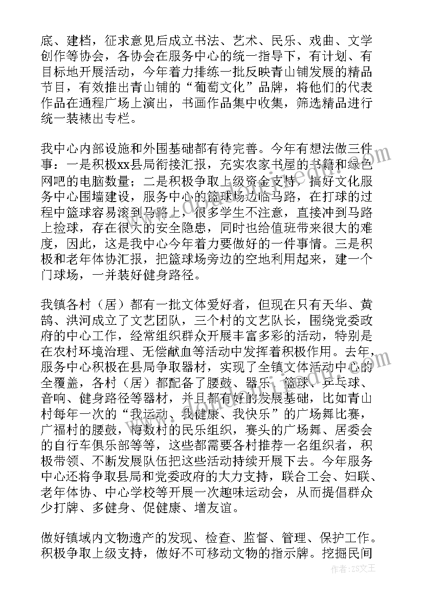 最新人社服务中心工作计划(汇总8篇)