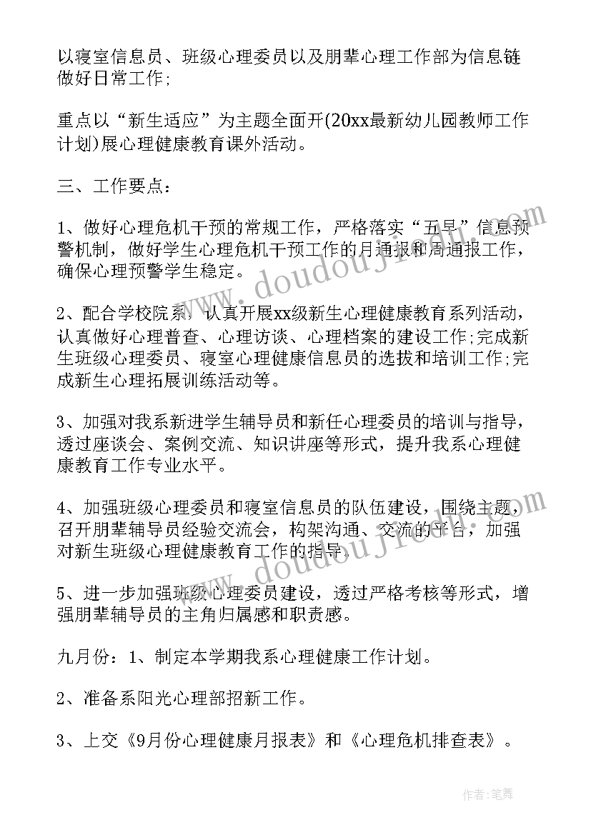 2023年群体健康管理报告 健康教育工作计划(优秀10篇)