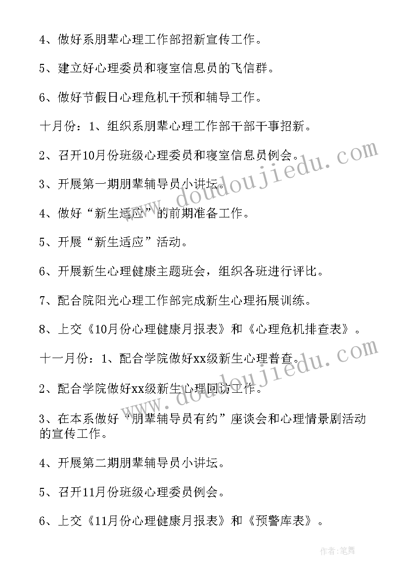 2023年群体健康管理报告 健康教育工作计划(优秀10篇)