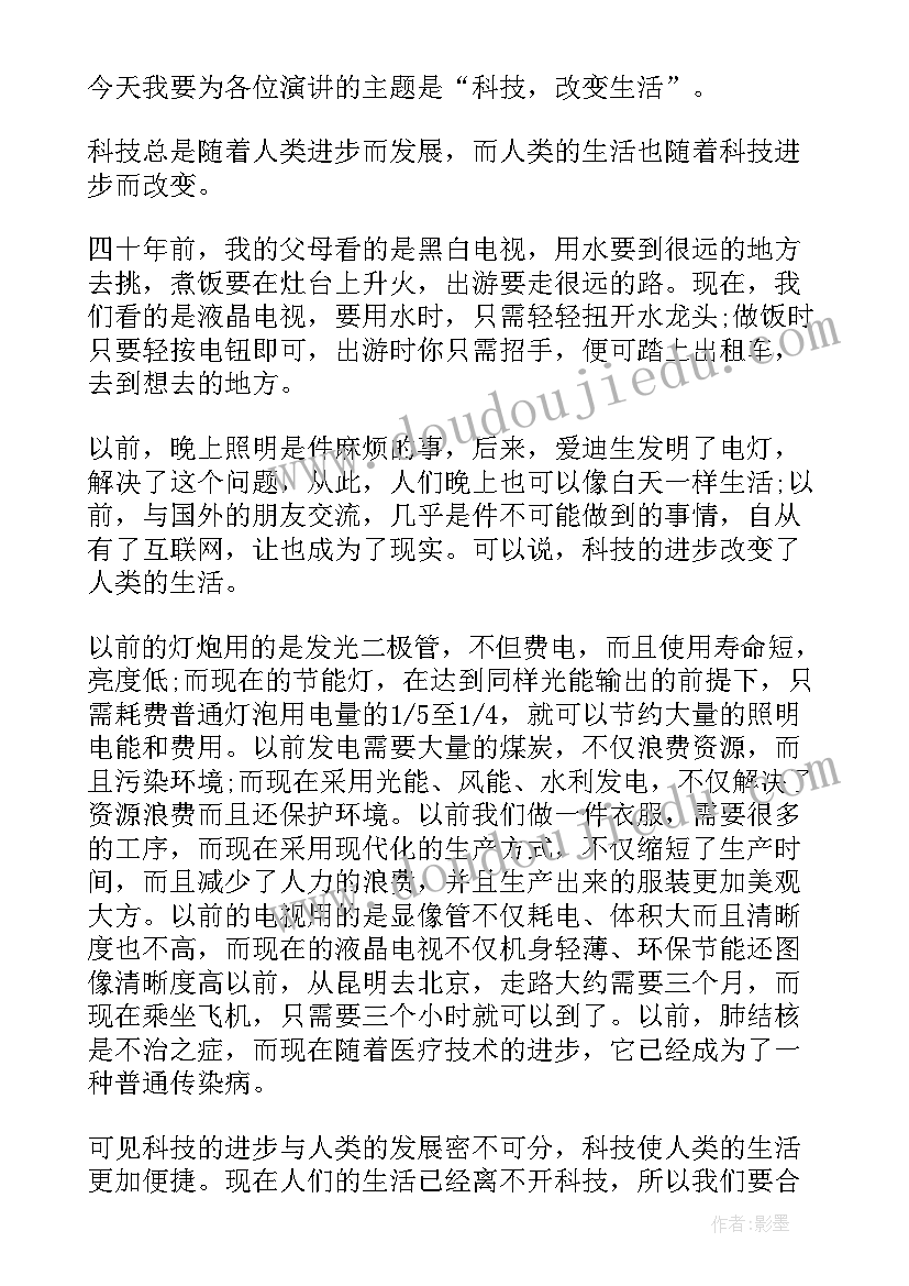 就业演讲稿精彩摘抄(精选9篇)