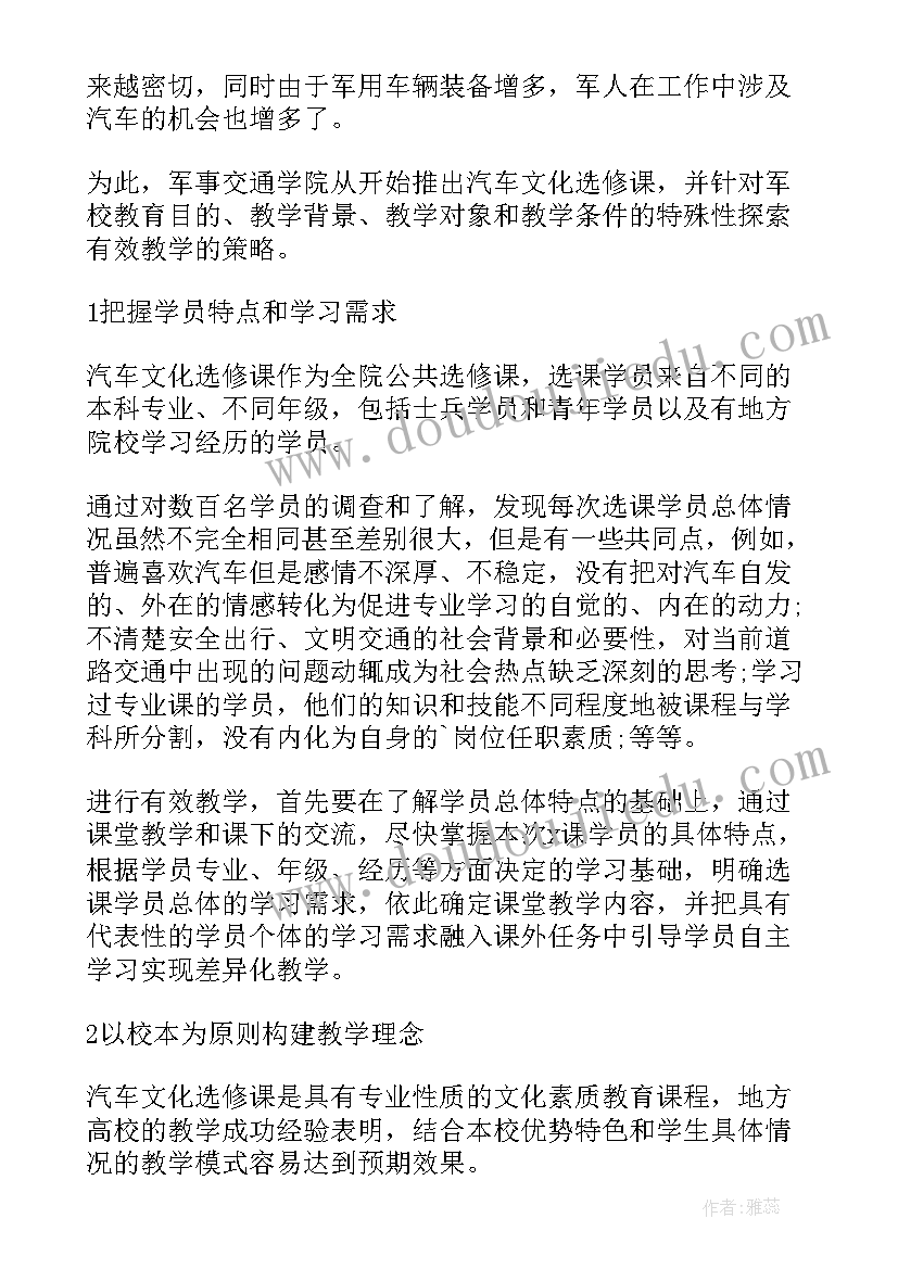 汽车市场营销论文(精选5篇)