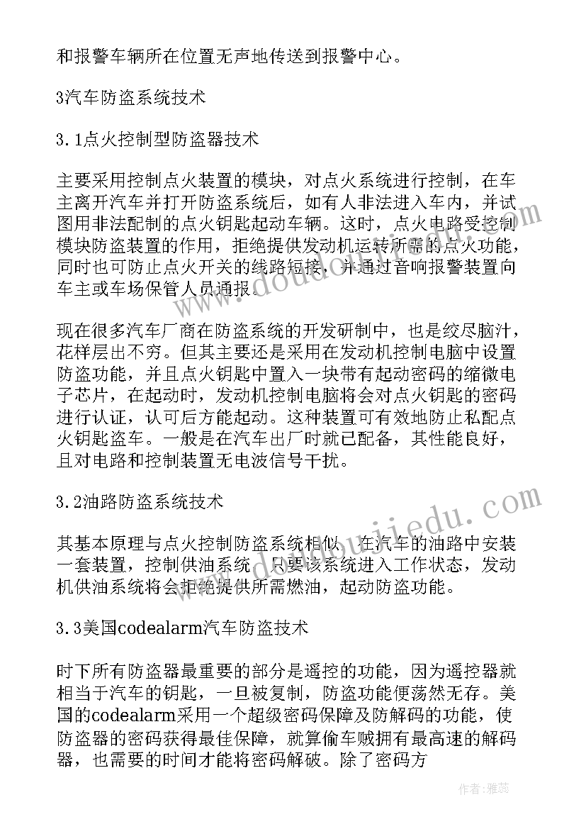 汽车市场营销论文(精选5篇)