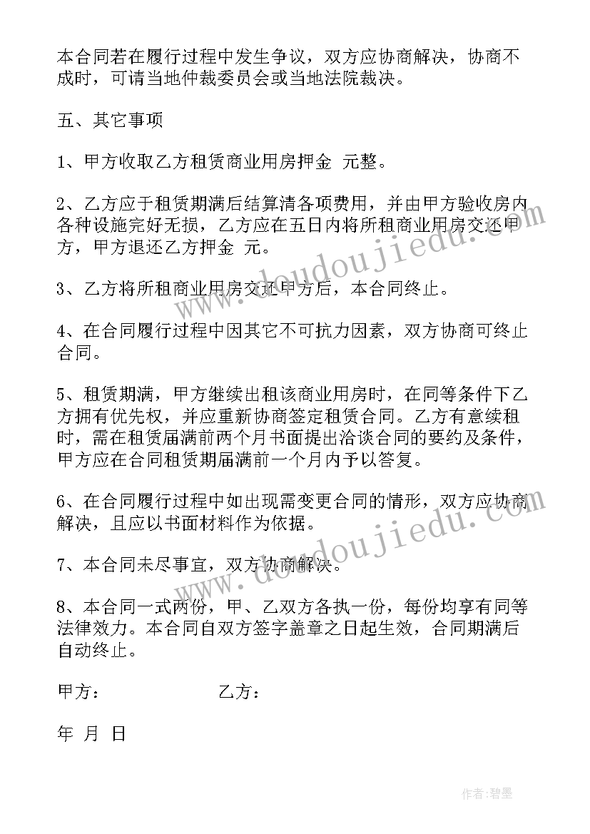 2023年新版租房合同(实用7篇)