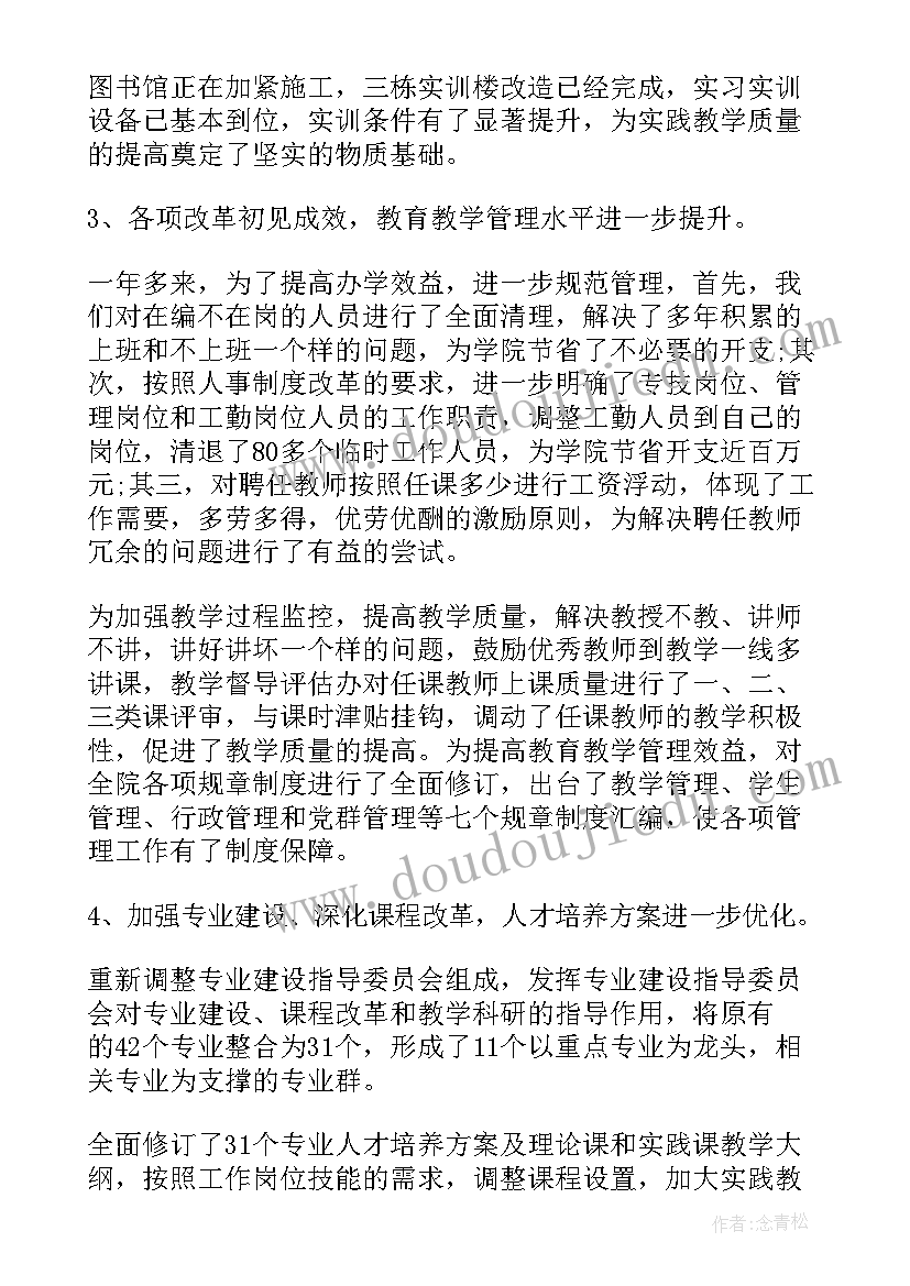 最新小学德育例会讲话 小学校长教师节表彰大会发言稿(通用5篇)