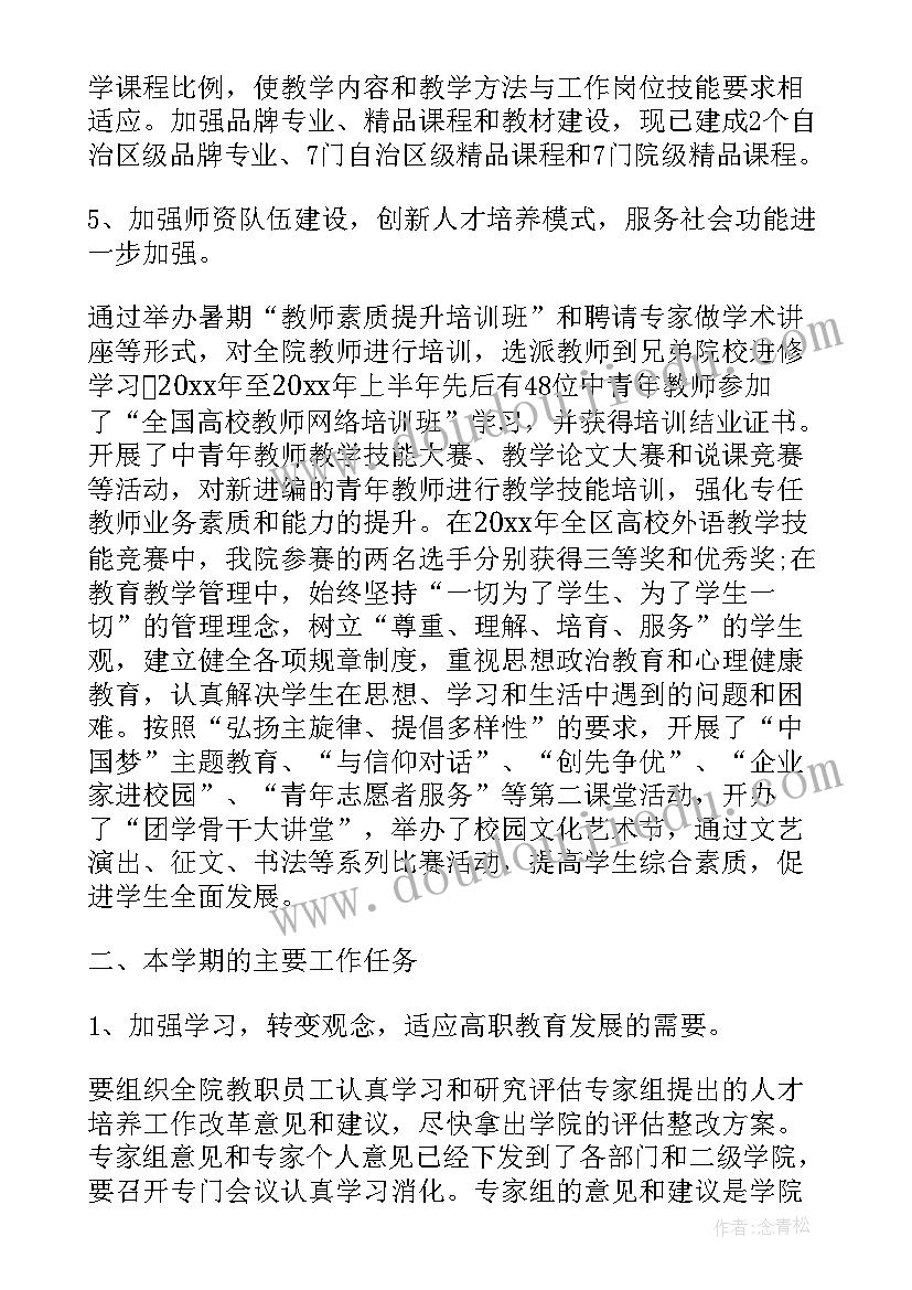 最新小学德育例会讲话 小学校长教师节表彰大会发言稿(通用5篇)