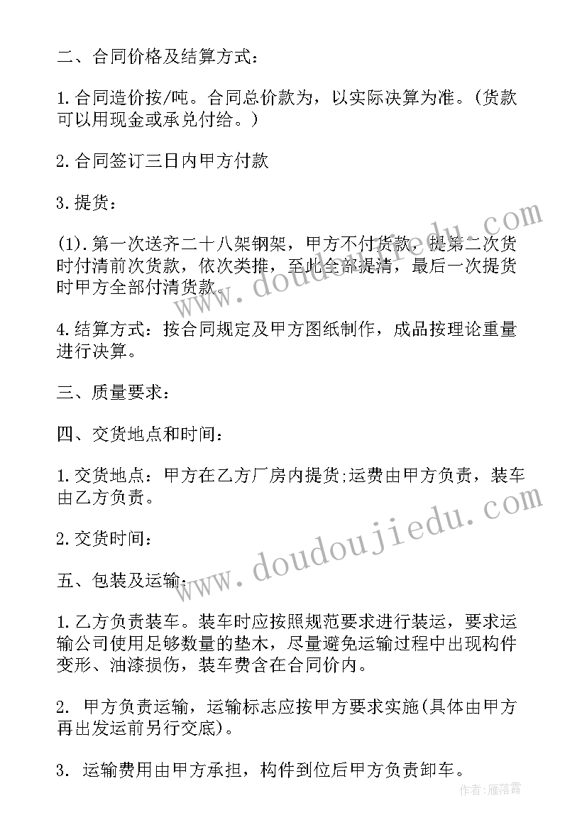 2023年钢筋合作协议书(精选5篇)