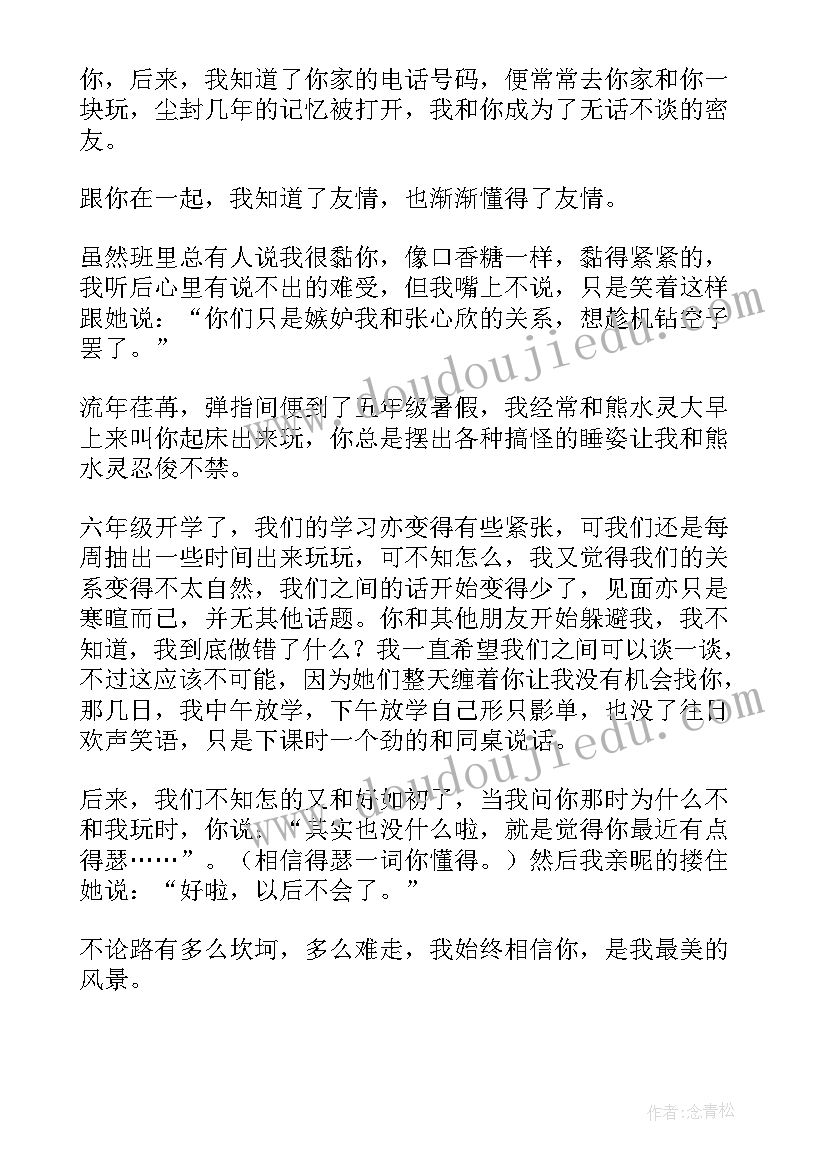 2023年风景演讲稿(优秀9篇)