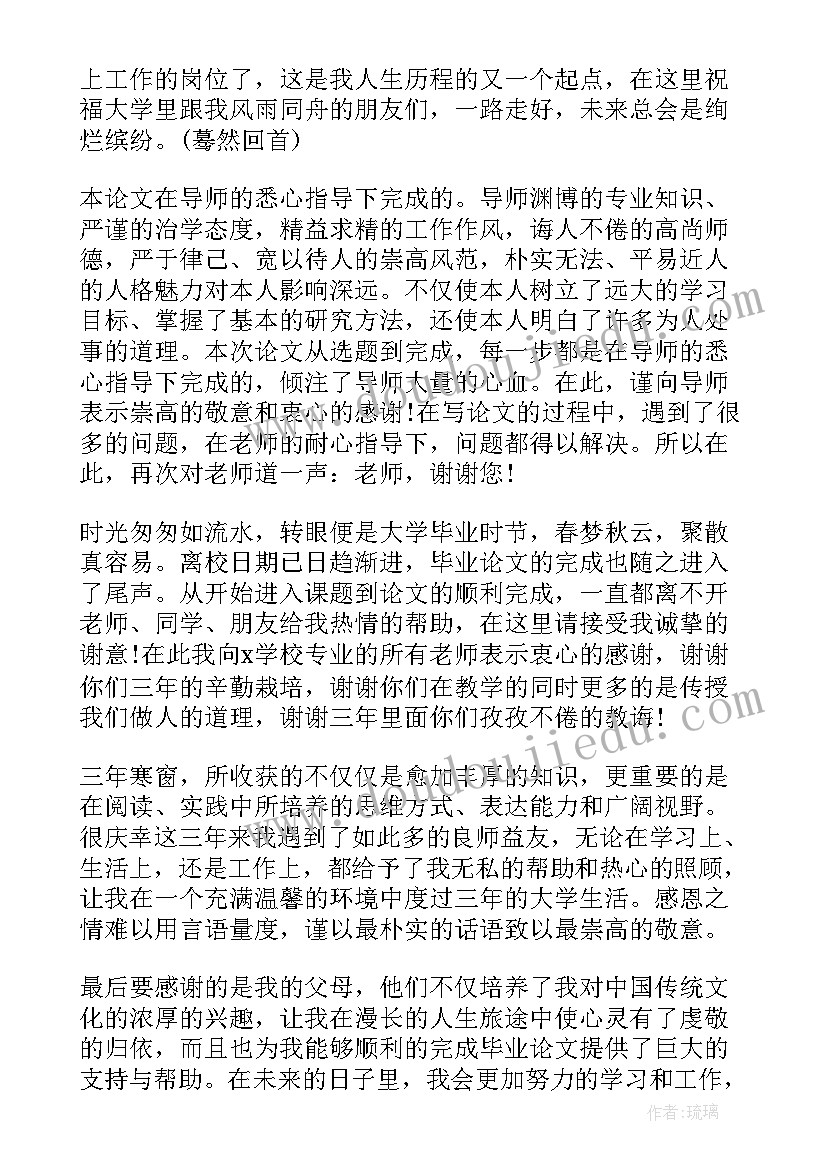 2023年江苏大学本科毕业论文多少字(汇总7篇)