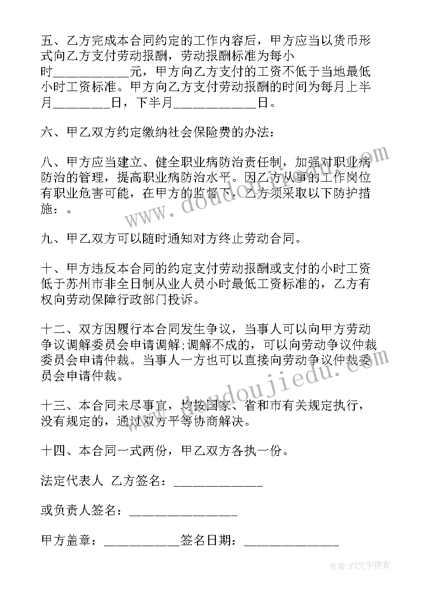 最新劳动合同法辞职规定怎样结算工资(汇总7篇)