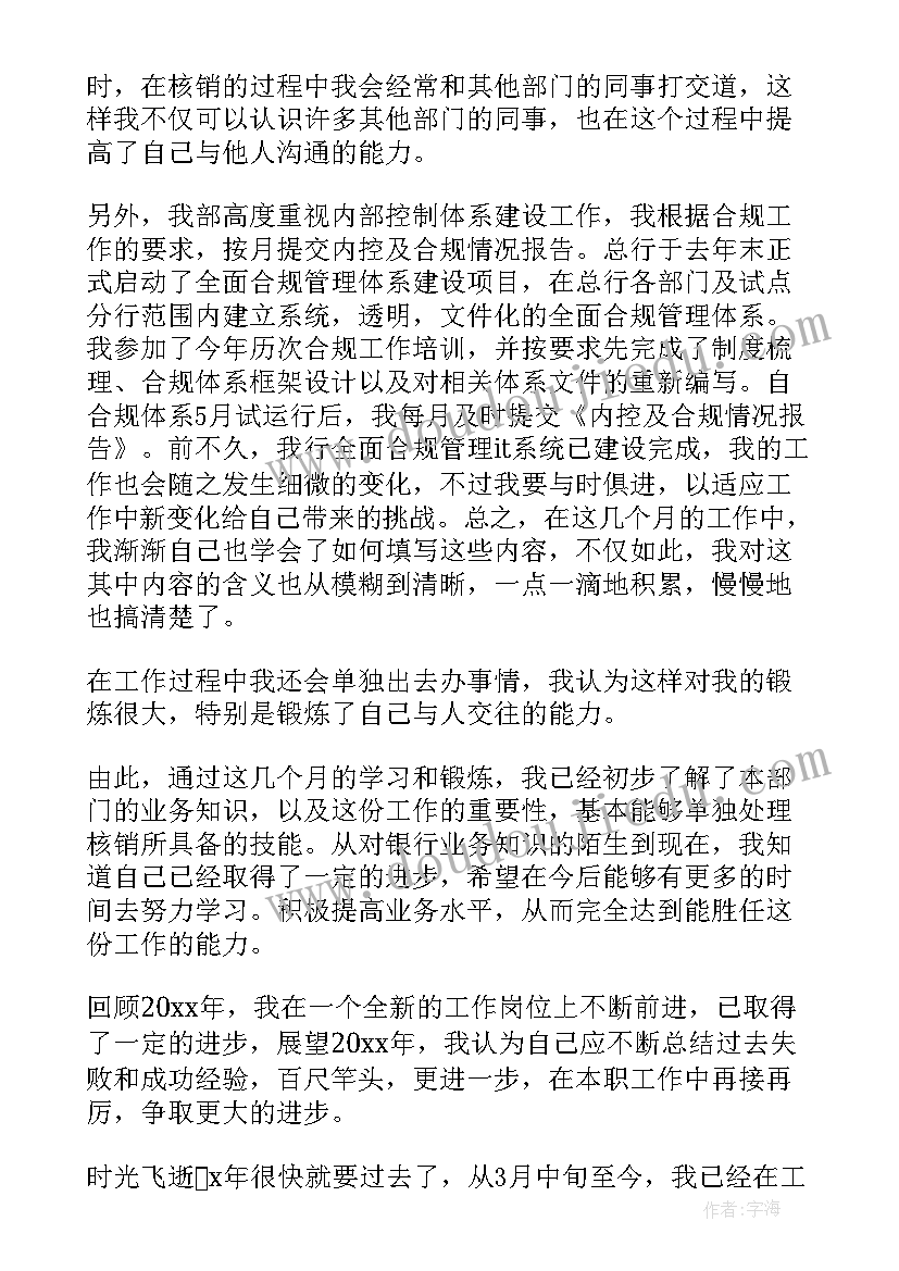 2023年员工处分通告 员工工作报告(通用5篇)