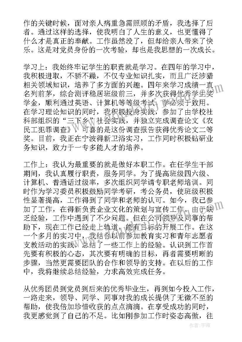 2023年员工处分通告 员工工作报告(通用5篇)