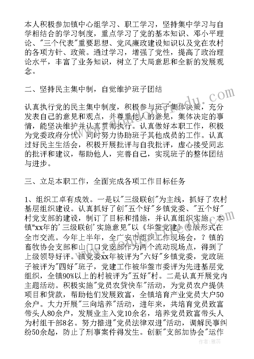 2023年乡镇组织委员年度总结(精选5篇)