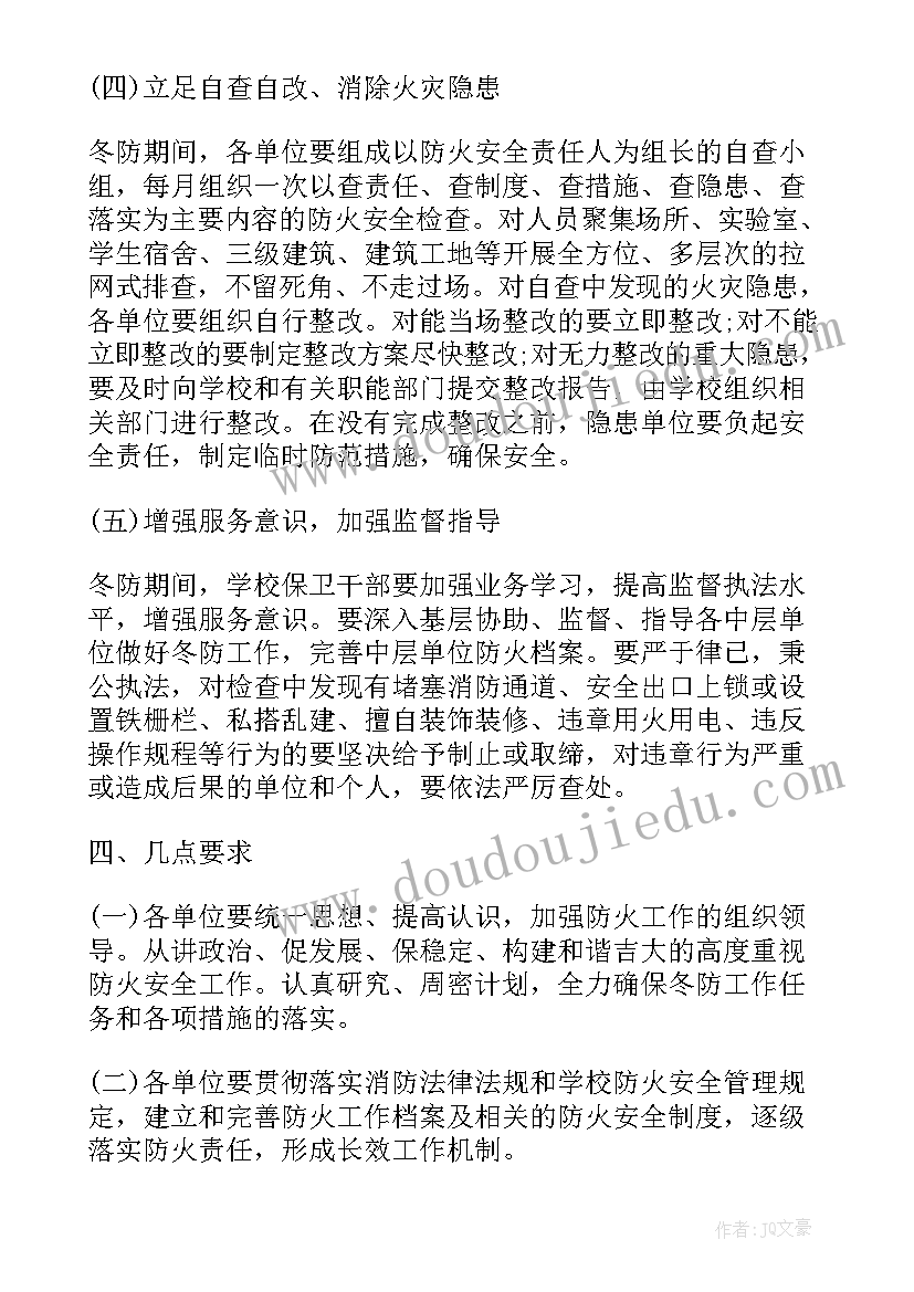 2023年生命生态安全教学计划一年级(优秀5篇)