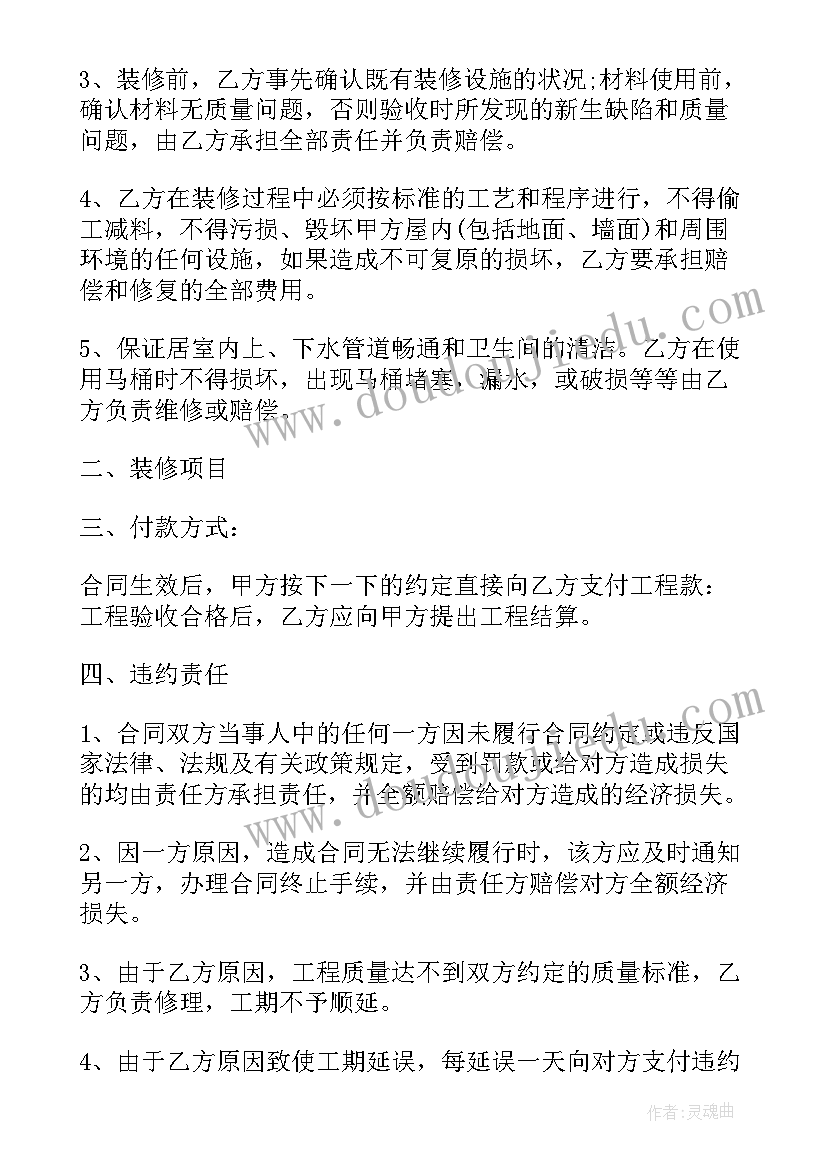 房屋建筑合同单包工(模板5篇)