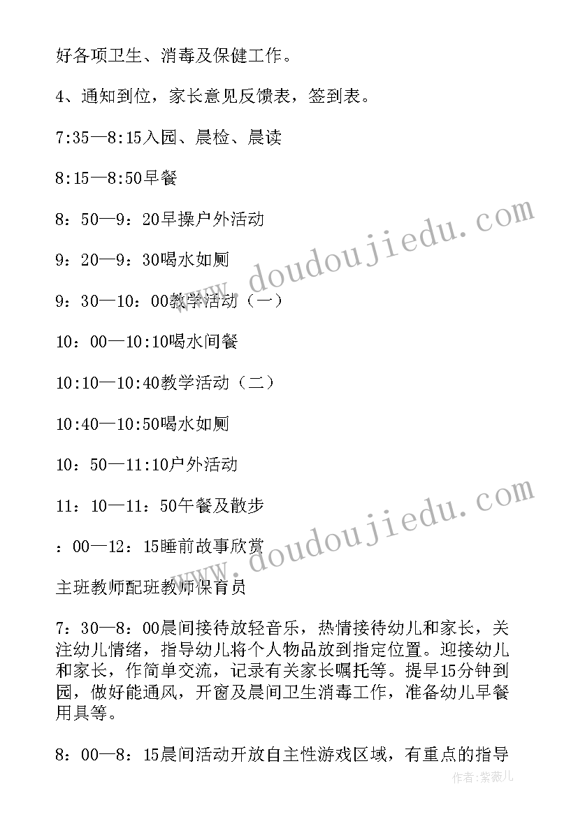 幼儿园家长开放日活动反思 幼儿园家长开放日活动方案(大全10篇)