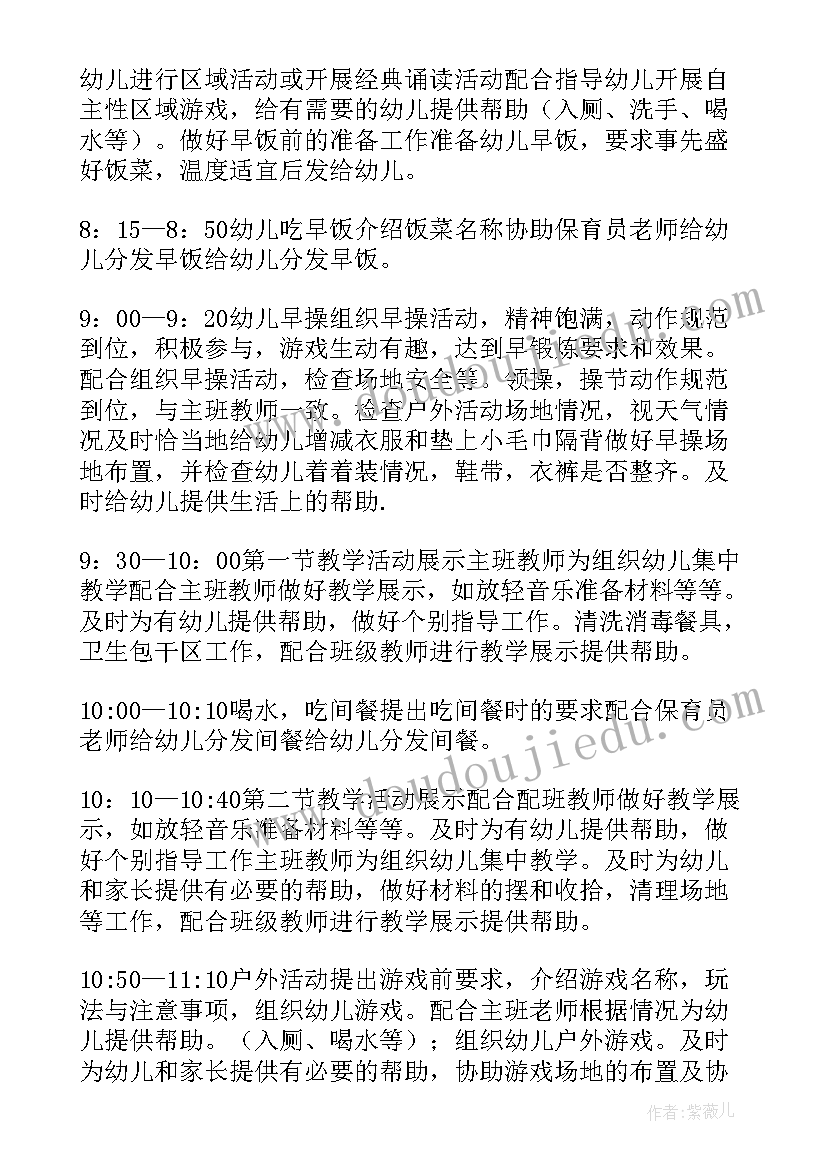 幼儿园家长开放日活动反思 幼儿园家长开放日活动方案(大全10篇)