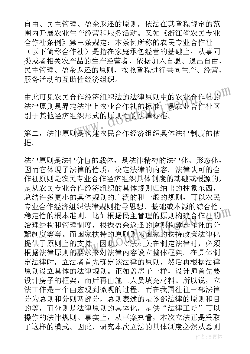 最新家校合作组织建设心得体会 农民专业合作经济组织建设情况汇报(优秀5篇)