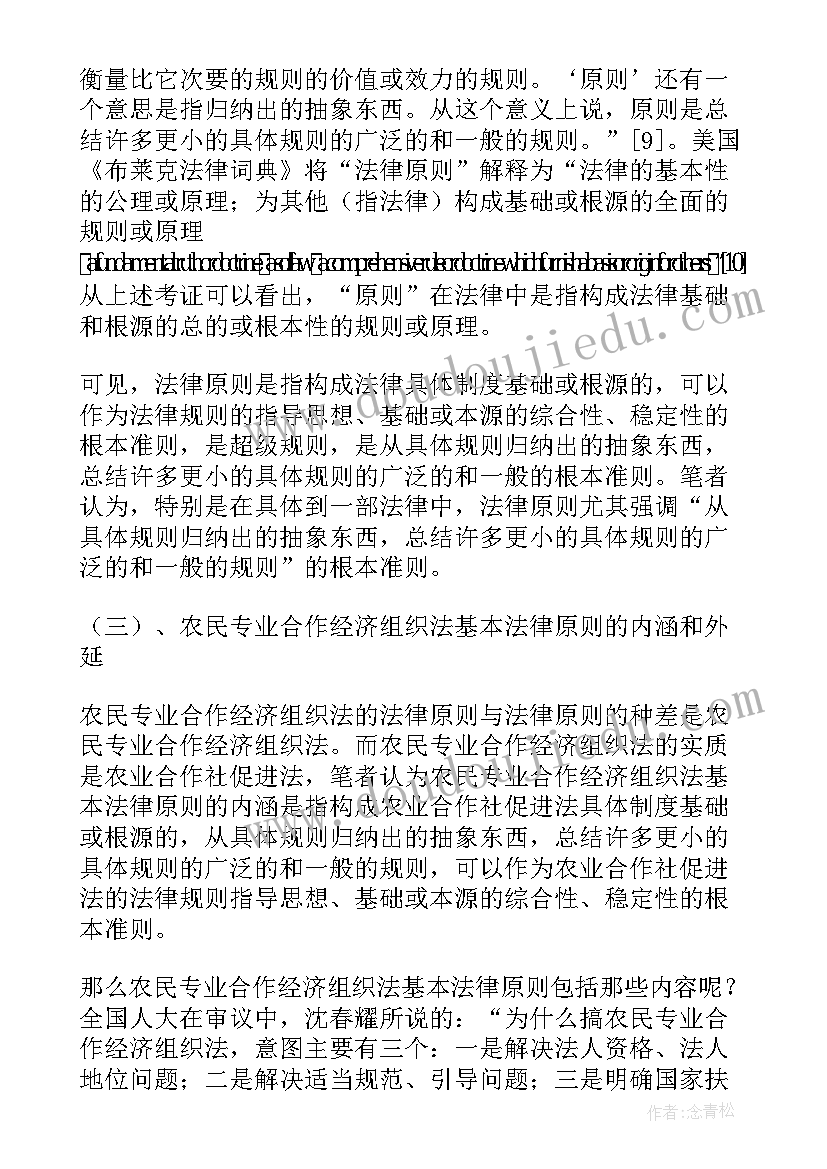 最新家校合作组织建设心得体会 农民专业合作经济组织建设情况汇报(优秀5篇)