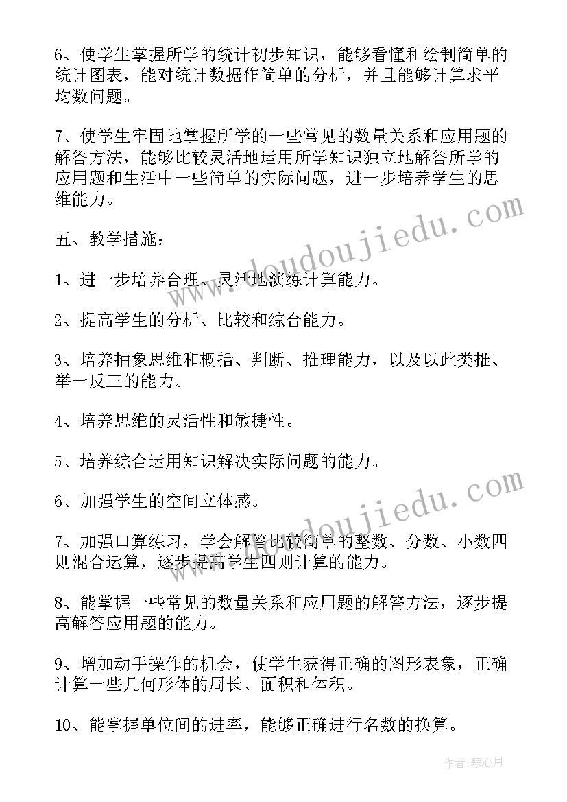 2023年九年级数学培优补差工作计划(模板5篇)