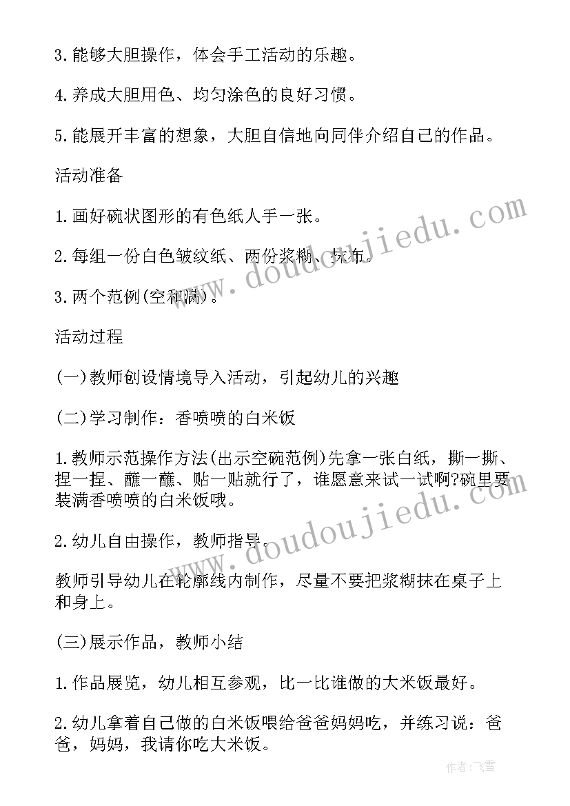 2023年初中美术教学教研工作总结(实用5篇)