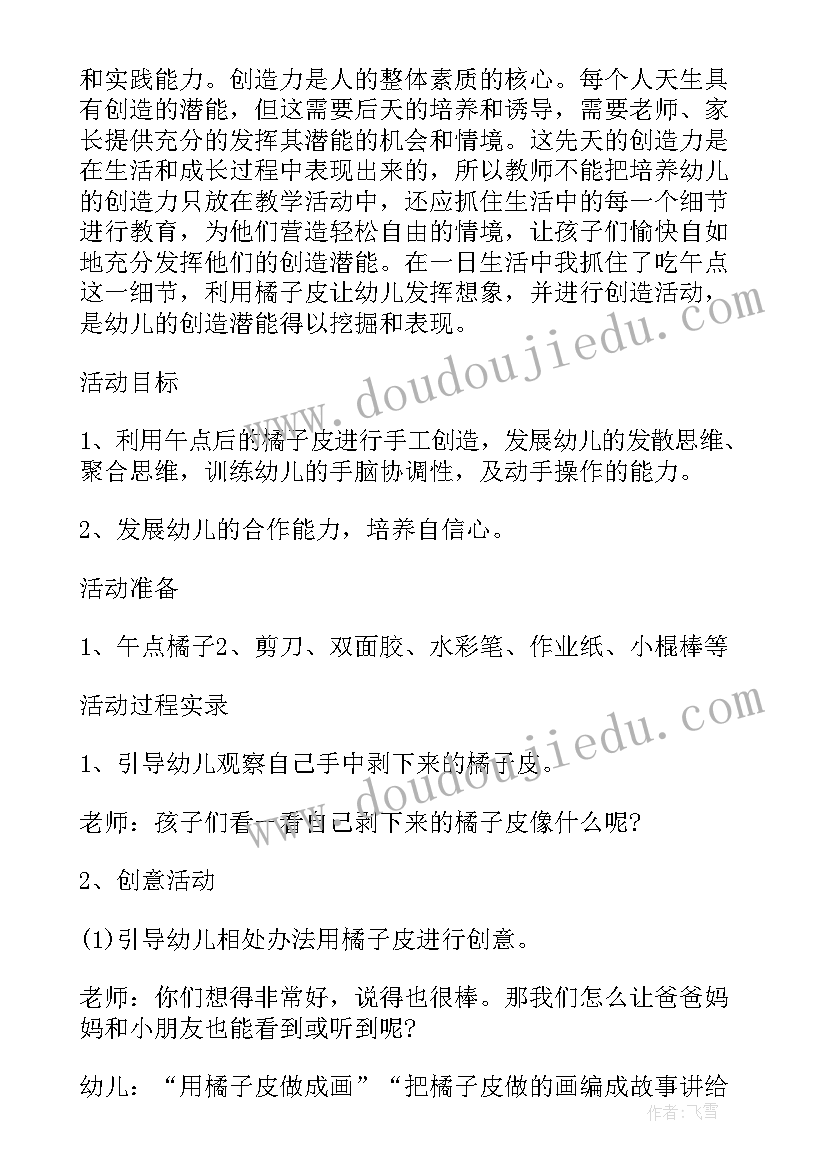 2023年初中美术教学教研工作总结(实用5篇)