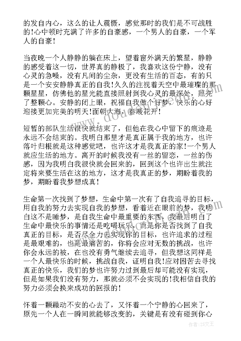 部队党员思想汇报 部队思想汇报(汇总7篇)