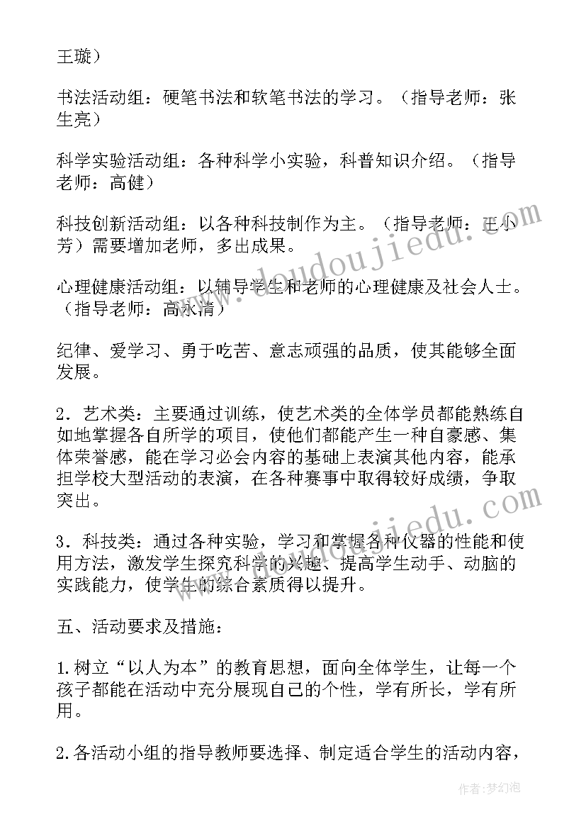 2023年乡村少年宫工作计划 学校乡村少年宫工作计划(优质5篇)