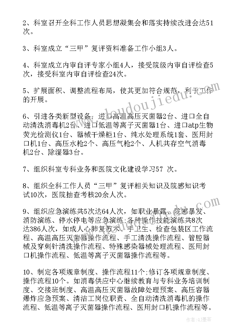 医院医德医风建设总结(实用5篇)