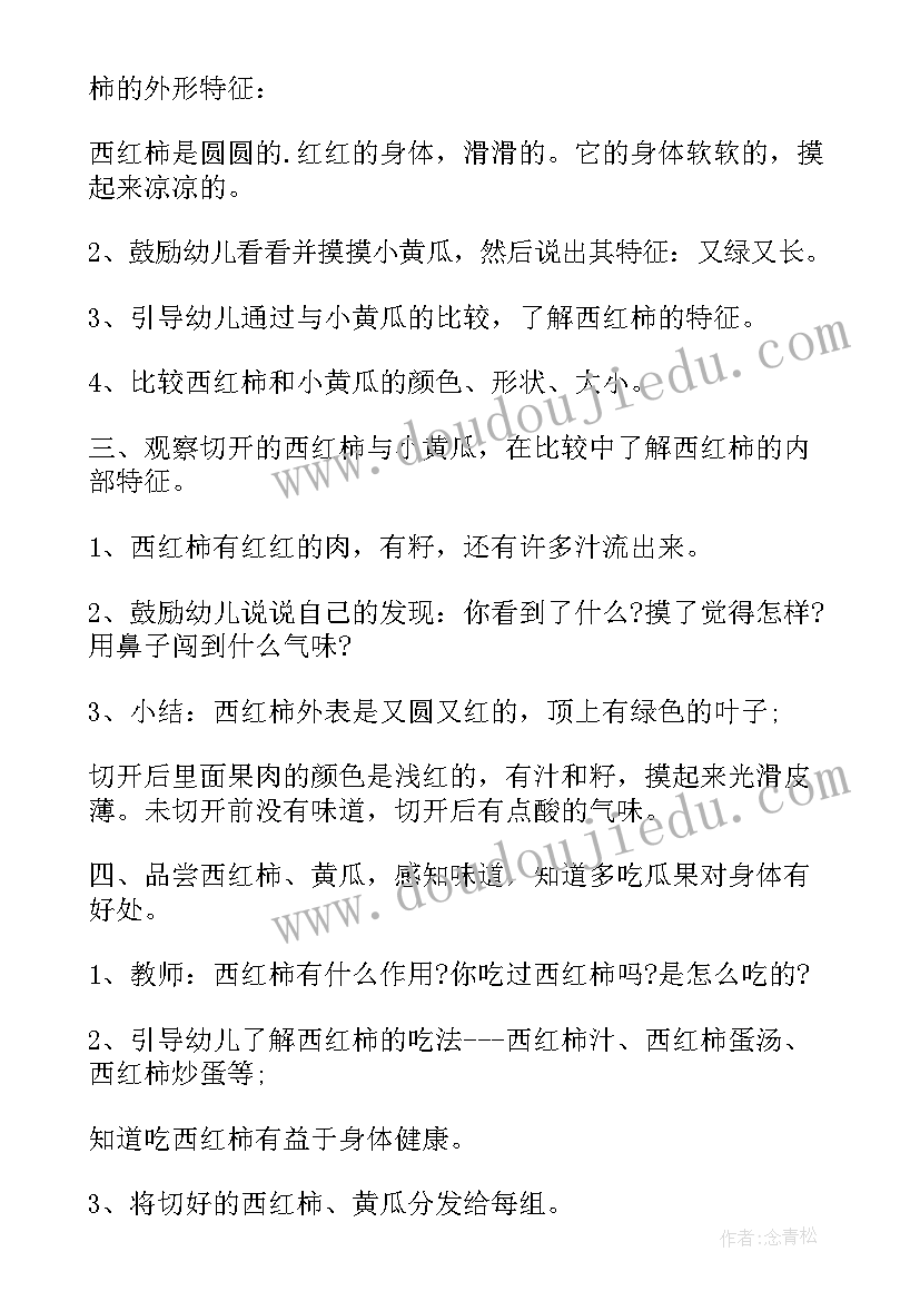 2023年幼儿园小班美工区计划与实施方案 幼儿园小班语言教学活动方案(模板5篇)