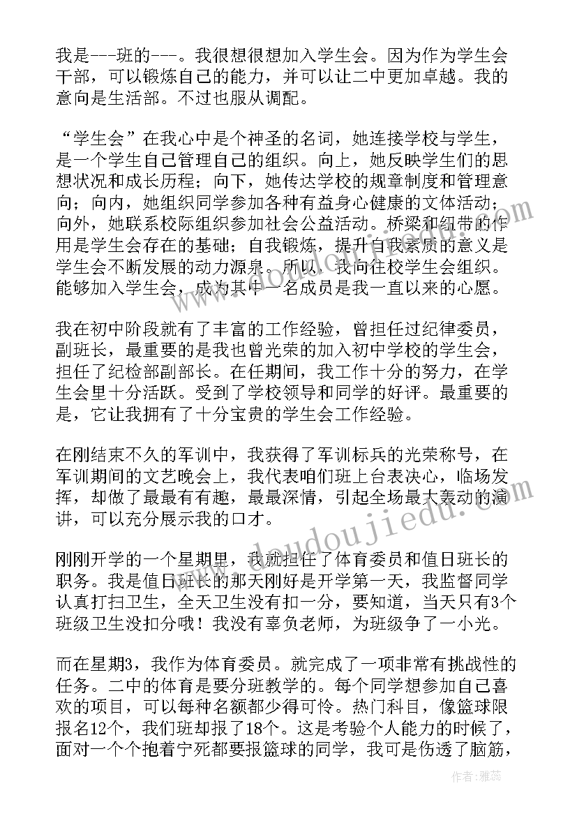 最新组织部的介绍信就是调令 面试组织部自我介绍(模板5篇)