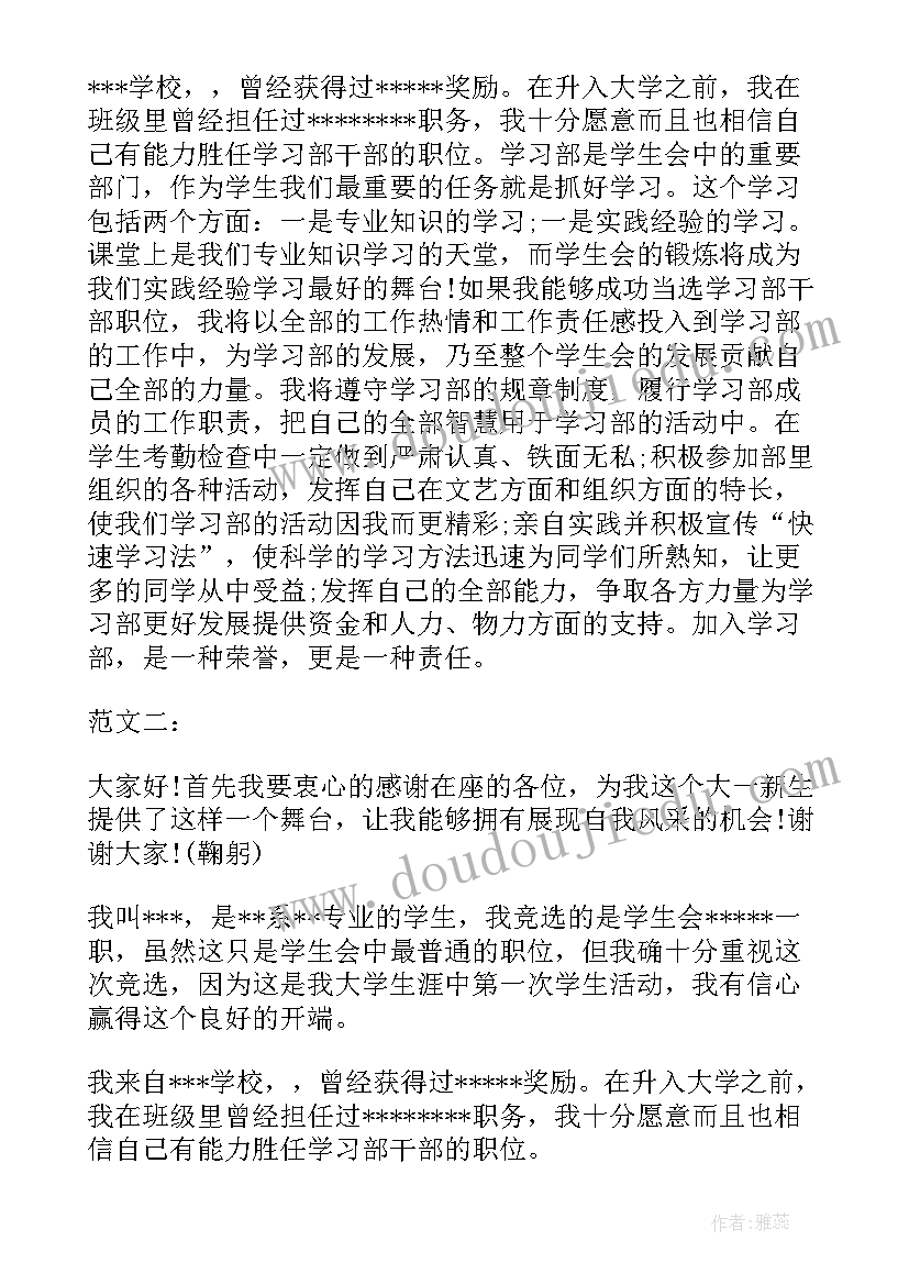 最新组织部的介绍信就是调令 面试组织部自我介绍(模板5篇)